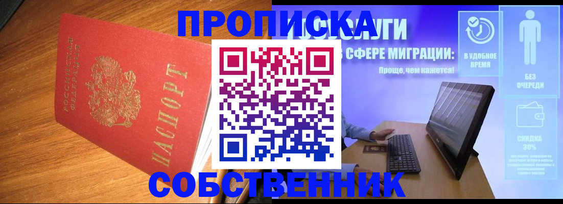 временная регистрация в Волосово