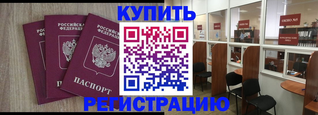 временная регистрация законно в Волосово