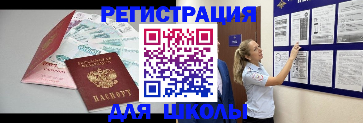 регистрация для дет. сада в Волосово