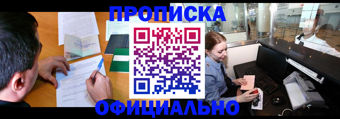 временная регистрация для школы в Волосово