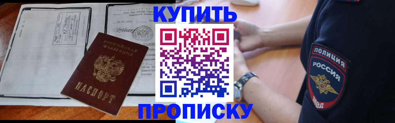где прописаться в Волосово