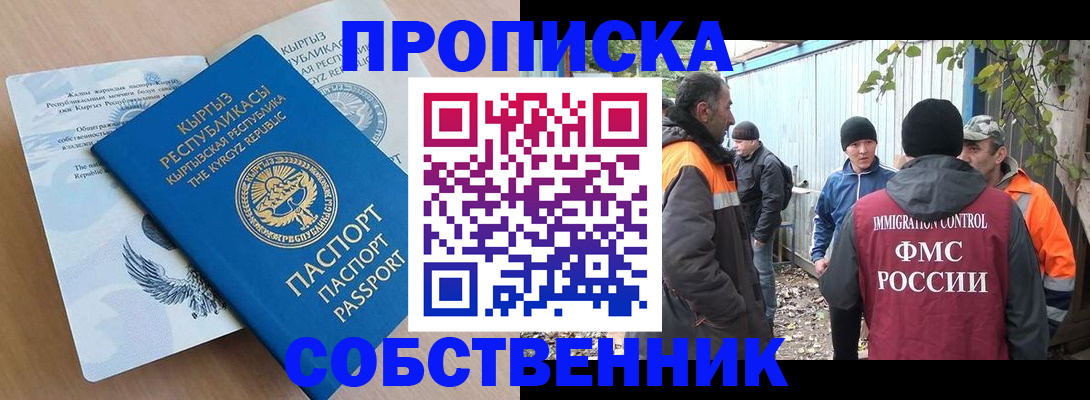 временная регистрация адрес в Волосово